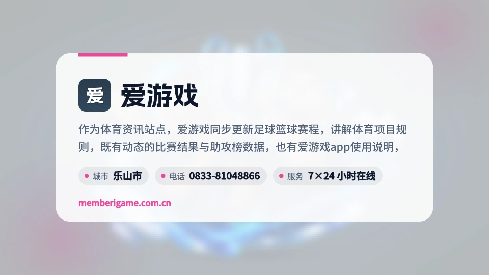 走进爱游戏