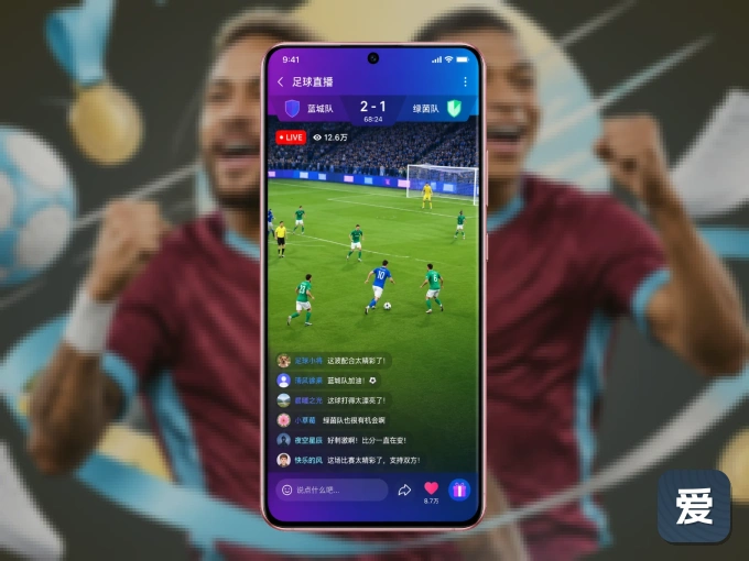 装爱游戏 APP,精彩比赛不缺席